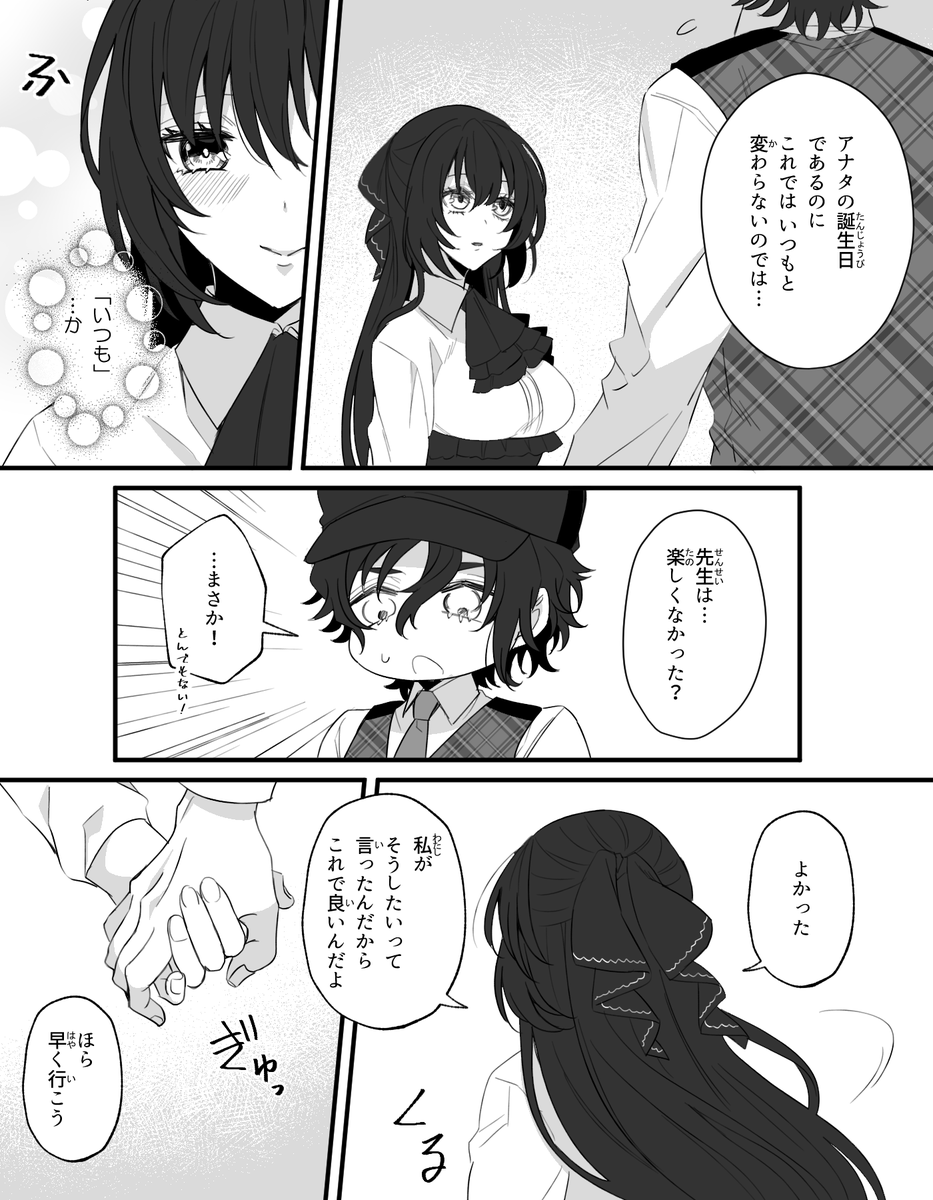 ある幸福な司書のありふれた誕生日 
