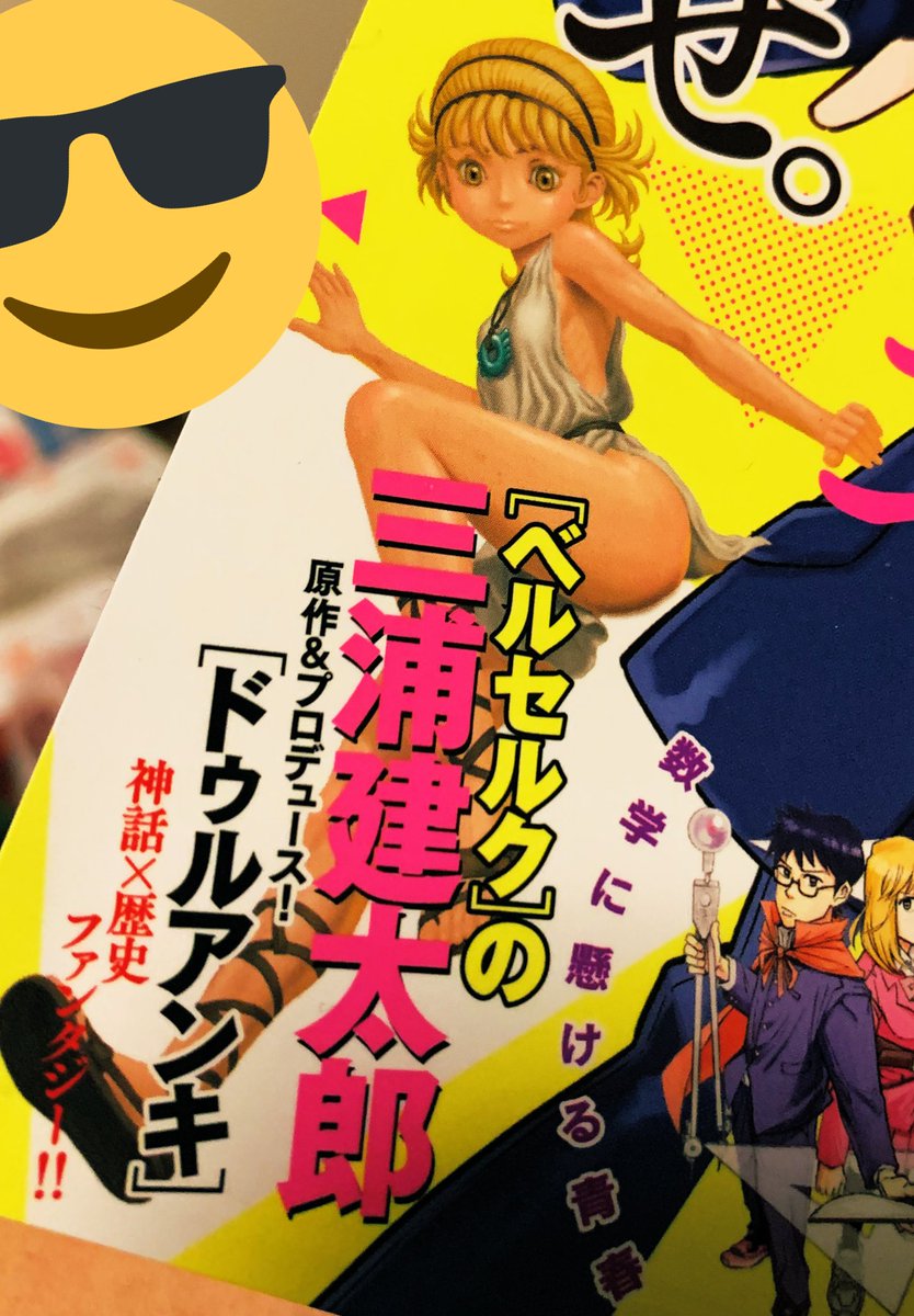 杉本英輝 こちらの見開きを描かせて頂きました ドゥルアンキ第5話が掲載されているヤングアニマルzero4月号は書店などで発売中です 面白いので是非