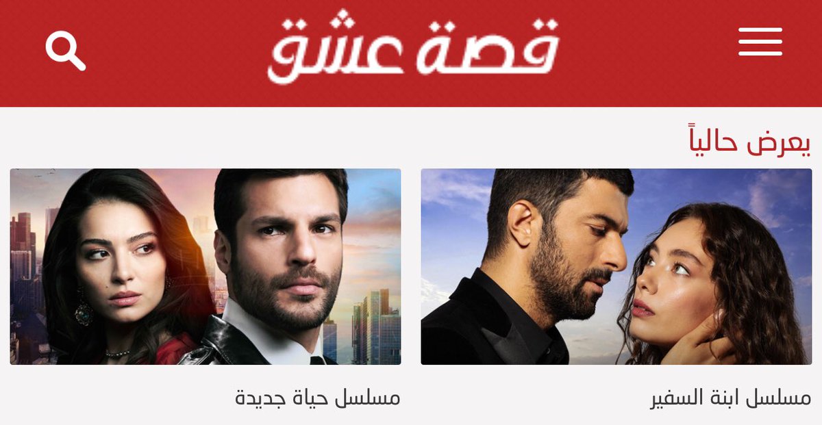 on Twitter: "#yenihayat موقع قصة عشق يُعلن عن ترجمة مسلسل "حياة ...