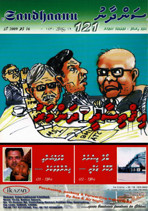 New book published on Majalla.mv - އެސަންދާން 16 މާރިޗު 2009 - majalla.mv/books/487