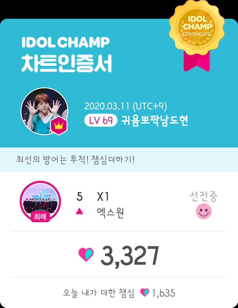 gdDCHxwVYqa8mQk's tweet photo. 귀욤뽀짝❤엑스원 🦋
2020.03.11 VOTE 🦋
#X1
#엑스원
#FLASH
#FLAϟH
#X1_FLASH
#FLASH_X1
#FLAϟH_X1
@x1official101
#StandUpForX1
#StandUpWithX1
#BigLoveForX1
#YouAreLovedX1
#ONEIT
#ONE_IT
🦋 오늘도 Invariably X1 🦋 https://t.co/0RFOHqeS8Q