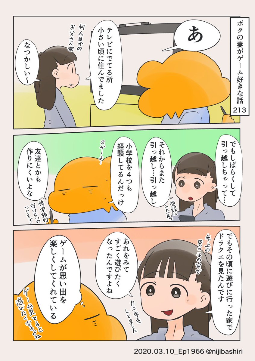 「だから幼馴染って凄く羨ましいんです。」
Uちゃんさんはそう言ってにこりと笑っていました。 