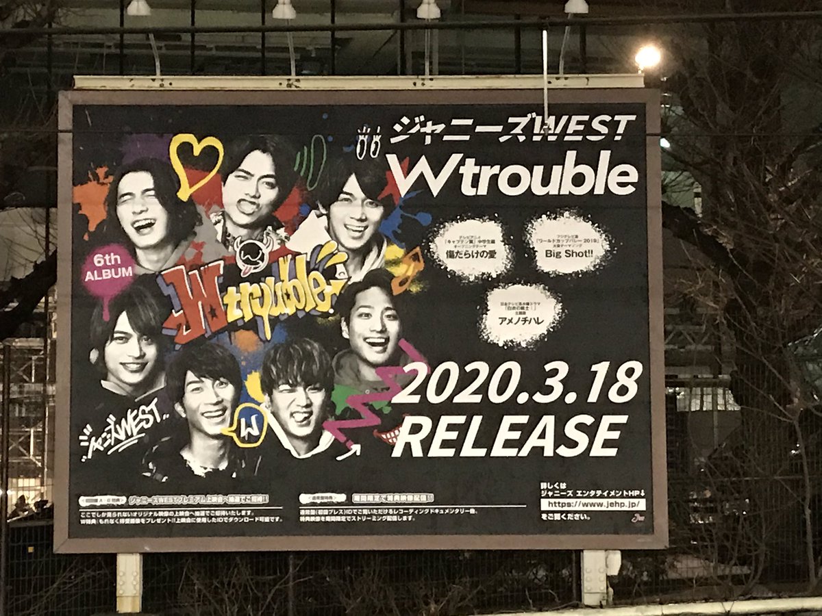 keichan816aki's tweet photo. 今日からかな？原宿の看板がジャニーズWESTに変わってたよ🥺💙Wtrouble楽しみ🥺💙 https://t.co/AimsoGu9RA