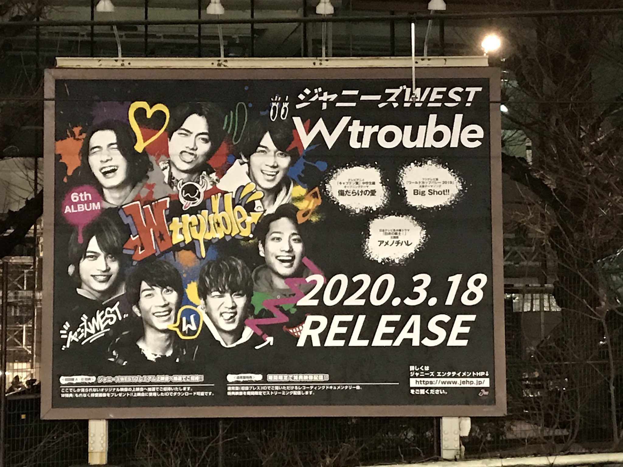 ジャニーズWEST WEST. 非売品　ポスター ジャニーズWEST WEST. 非売品ポスター