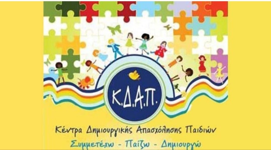 FAspogali's tweet image. Κλειστά και τα ΚΔΑΠ για 14 μερες serrespost.gr/2020/03/10/%ce… #κορωνοιος #kdap #kleista