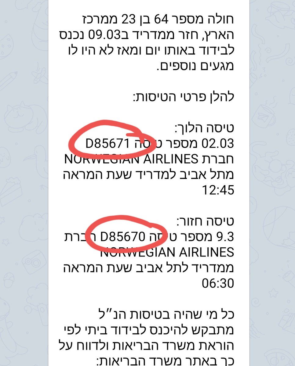 A Thread From Itayblumental הגיע הזמן להגיד את זה יש יותר מידי טעויות מביכות בהודעות הקורונה של משרד הבריאות בכל הקשור לטיסות