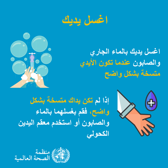 SFQ_Sports's tweet photo. حافظ على نظافة يدك للوقاية من فيروس ��ورونا.

للمزيد من المعلومات حول فيروس كورونا 2019 (كوفيد-19) يرجى زيارة موقع وزارة الصحة العامة https://t.co/0MtqRd7dsH أو الاتصال بالرقم 16000

@MOPHQatar 
@WHO
#coronavirus #COVID19 #Qatar https://t.co/ZltjlvSGIx