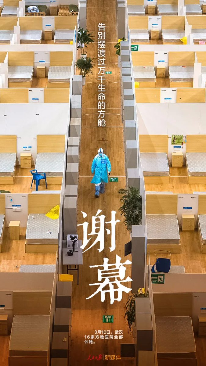AmbCina's tweet photo. Tutti e 16 gli ospedali temporanei di #Wuhan sono stati chiusi. Cala il sipario sul momento più critico della lotta al #COVID19 e si apre un nuovo atto, quello della vittoria finale sul virus. https://t.co/KtwgdcHlNK