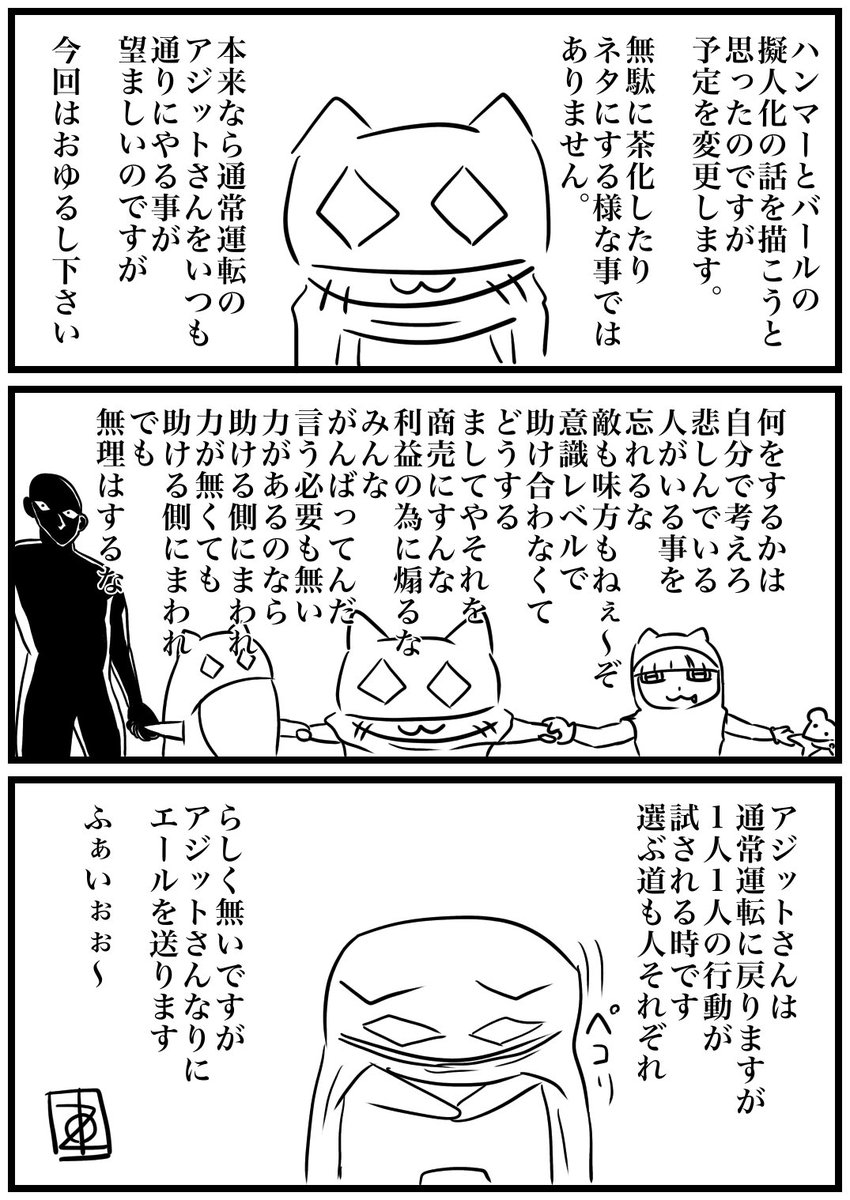 は と アングロ サクソン