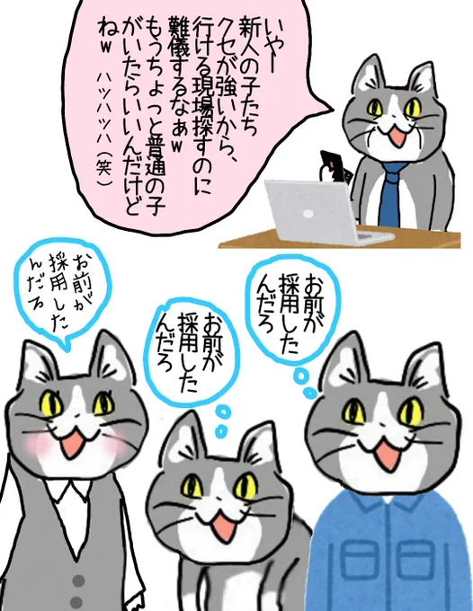 おまいう #現場猫 