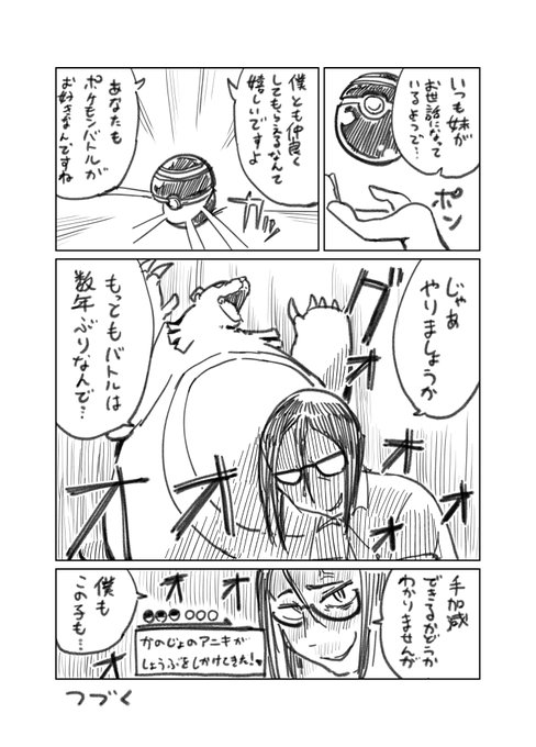 ポケモン タグが付いているマンガ一覧 262ページ ツイコミ 仮 ポケモン タグが付いているマンガ一覧 262ページ ツイコミ 仮