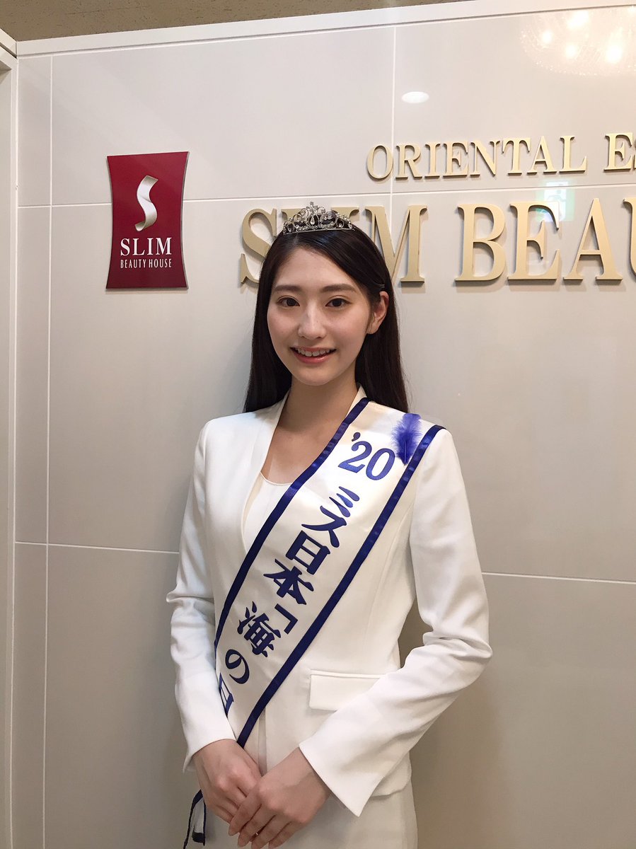 ミス日本コンテスト公式 ミス 海の日 の森谷美雲です 活動共に今年1年間 スリムビューティハウス仙台aer店に通わせていただきます スリムさんのお力添えをいただき 美しい身体を目指すことができ光栄です 日々の意識にも気をつけ より一層磨ける