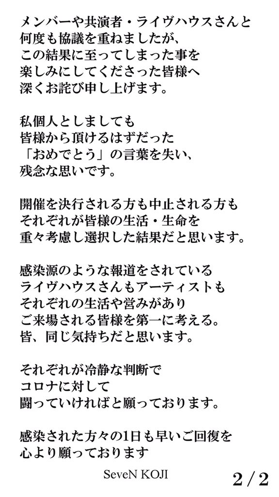 JRoxOfficial's tweet photo. 3/28に出演予定だったSeveN企画は中止になりました。
以下、詳細です。 https://t.co/osy6WuS2ia