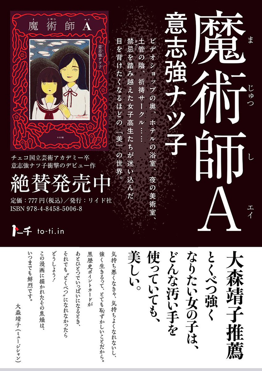 このタロットカードはついてきませんが…
絵柄に描かれているキャラが全員、この単行本「魔術師A」に出てきてます。
まだ読んだことない方は買ってください🙇‍♂️
https://t.co/YmH6dsHk6K 