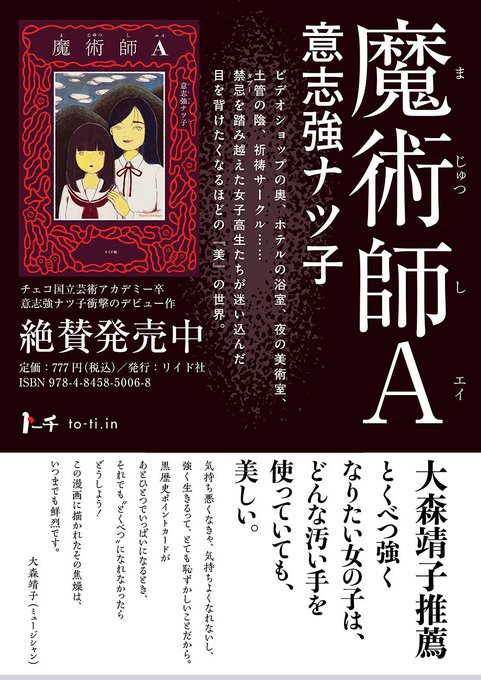 このタロットカードはついてきませんが…
絵柄に描かれているキャラが全員、この単行本「魔術師A」に出てきてます。
まだ読んだことない方は買ってください🙇‍♂️
https://t.co/YmH6dsHk6K 