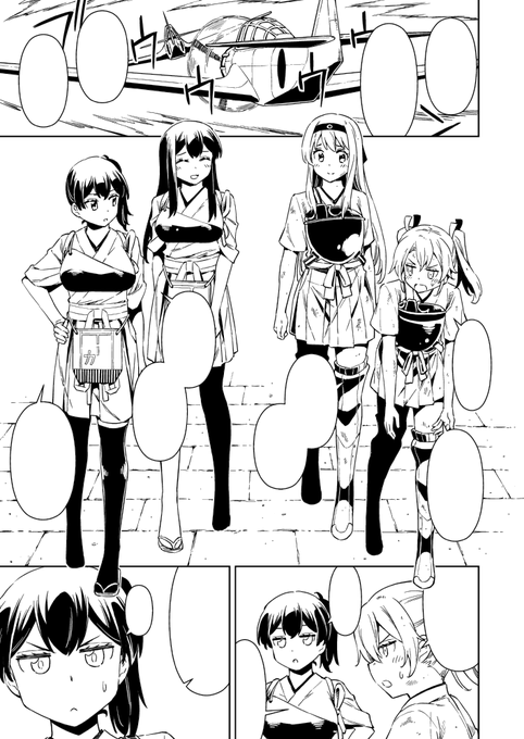 艦これ原稿その3 