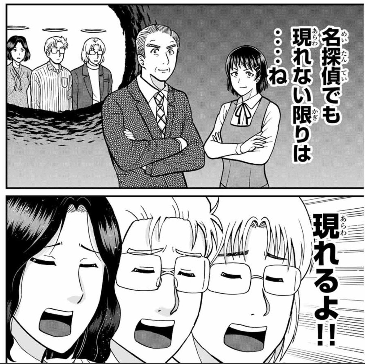 樂壱 ウニクロ 金田一少年の事件簿外伝 犯人たちの事件簿 遂に最後の事件の幕が上がった