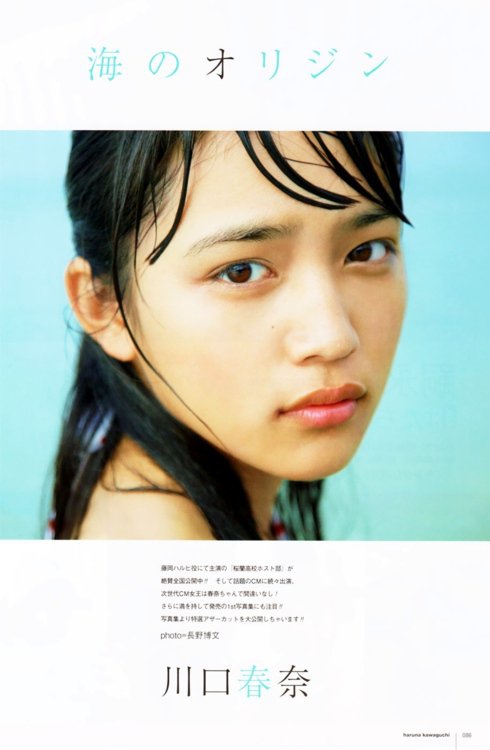f348278784a4's tweet photo. 川口春奈ちゃん♡ #可愛かったらRT https://t.co/w3pSboVBXZ