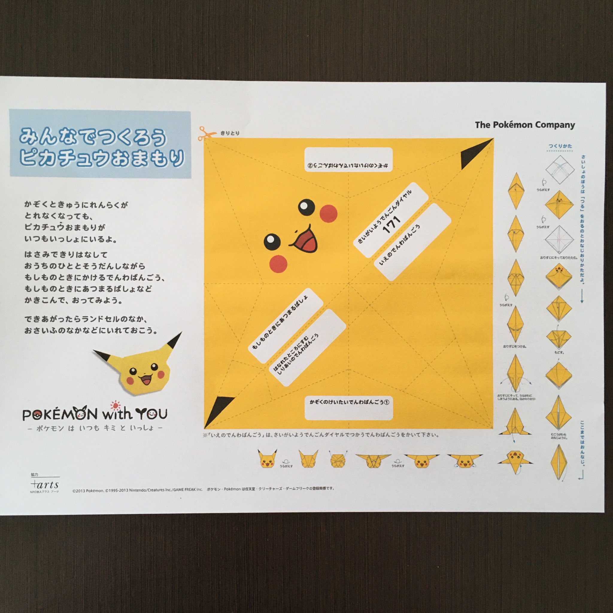 いやしのはどう Twitter Search Twitter