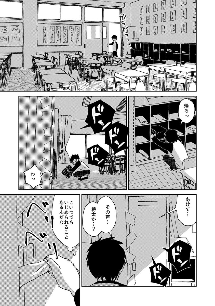 【短編漫画】スマイルギプス(2/7) 