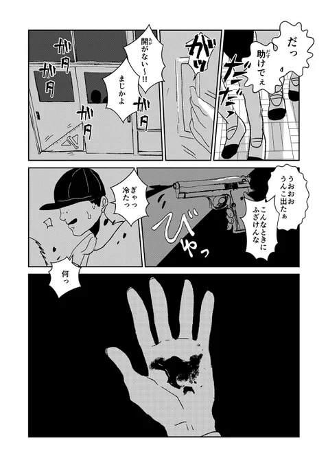 【短編漫画】スマイルギプス(5/7) 