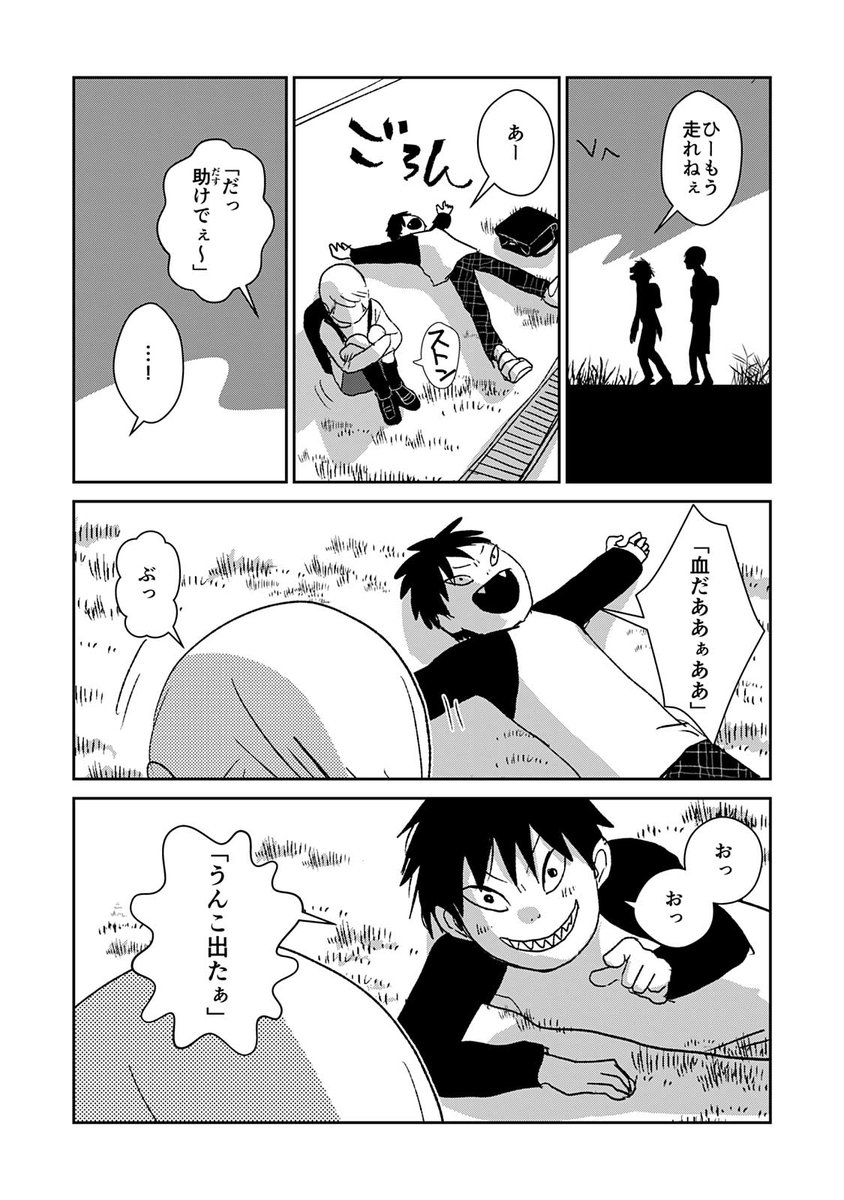 【短編漫画】スマイルギプス(5/7) 