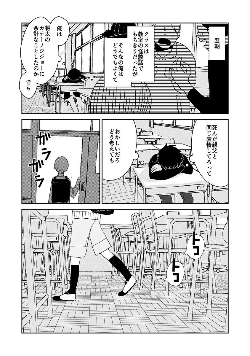 【短編漫画】スマイルギプス(6/7) 