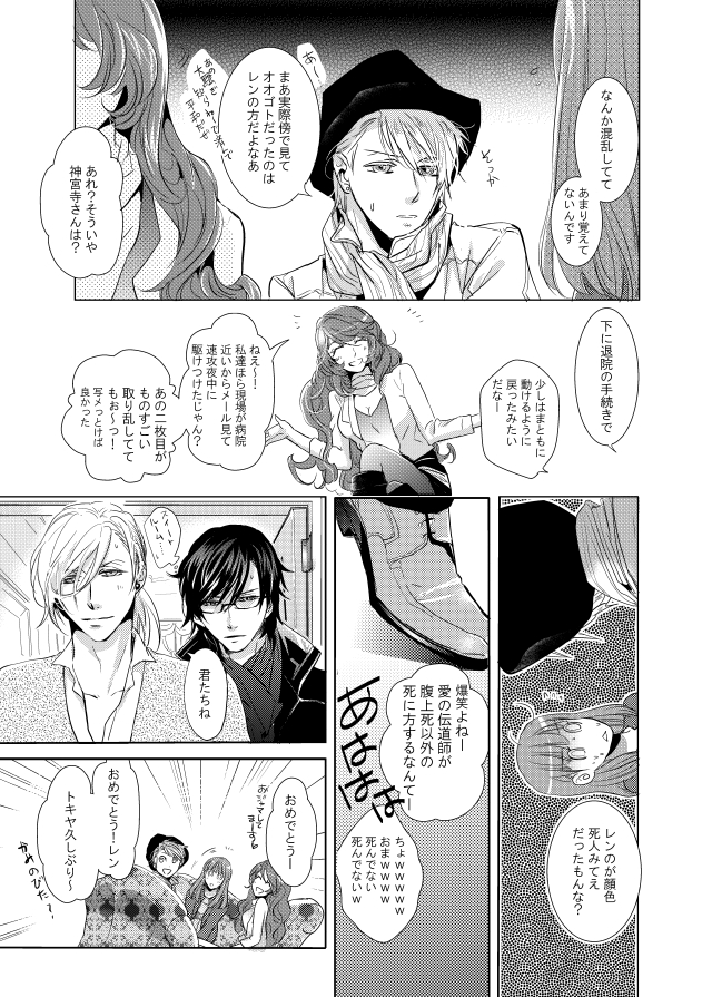 ⑩お終い 