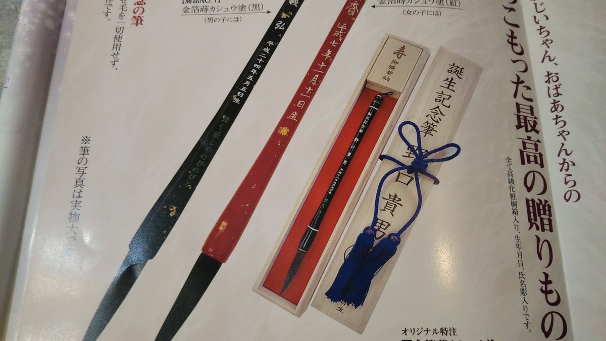 Hacomifu 岸和田市蜻蛉池公園近く 美容室 雑貨 家具のお店 赤ちゃん筆の対応もバッチリです 何社かと提携してますのでかわいいのからかっこいいのまでいろいろ選べます 岸和田美容室 岸和田 岸和田市 雑貨 岸和田雑貨 泉州 南大阪