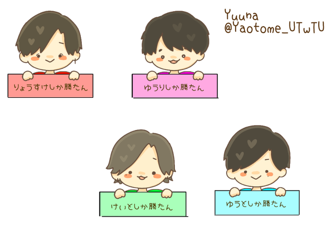 やぶとめゆうなのtwitterイラスト検索結果 古い順