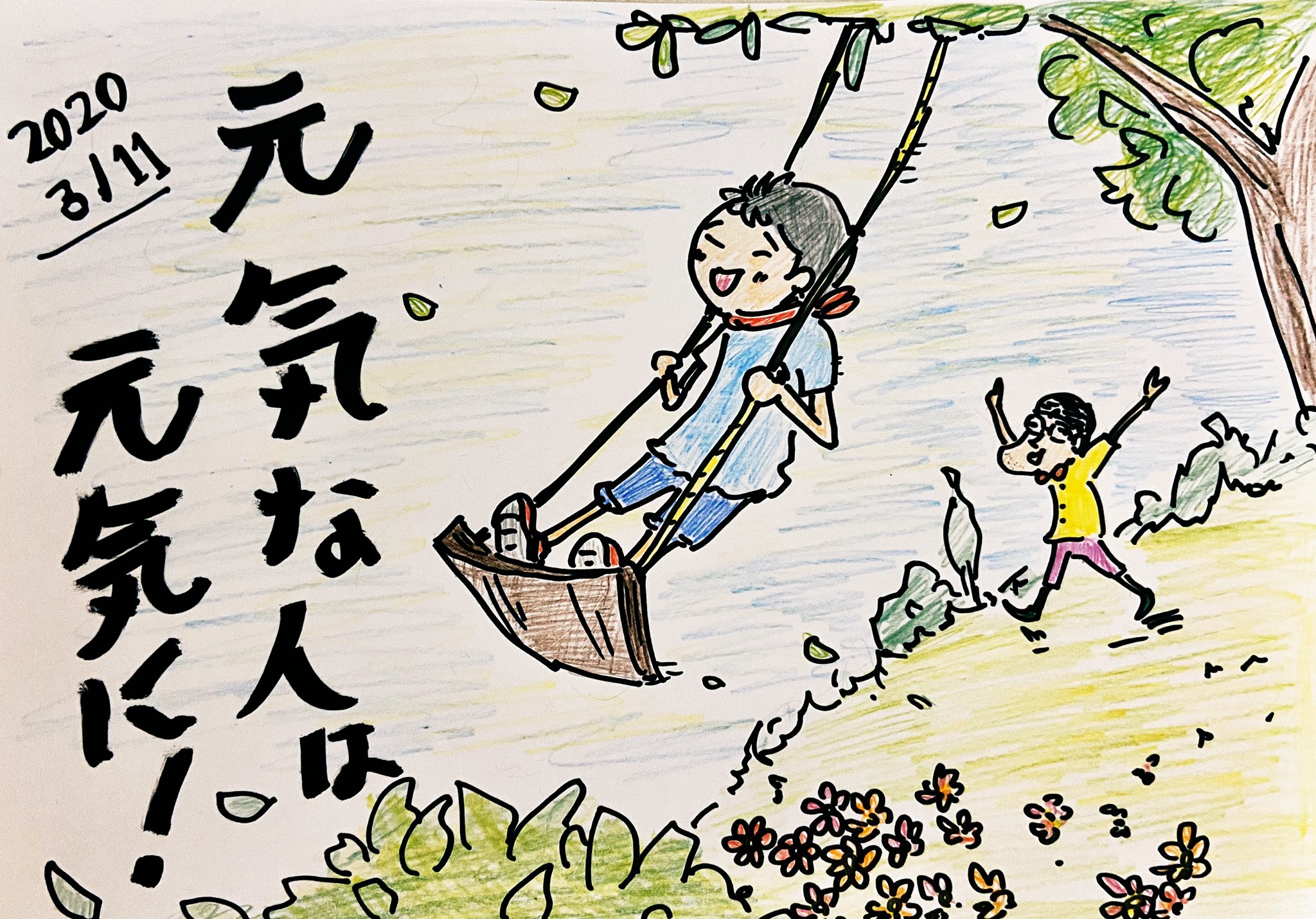 元気になるイラストに便乗してます Twitter Search Twitter