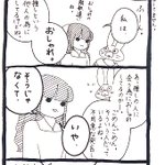 誰のためのおしゃれかってそんなもの…