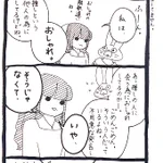 誰のためのおしゃれかってそんなもの…