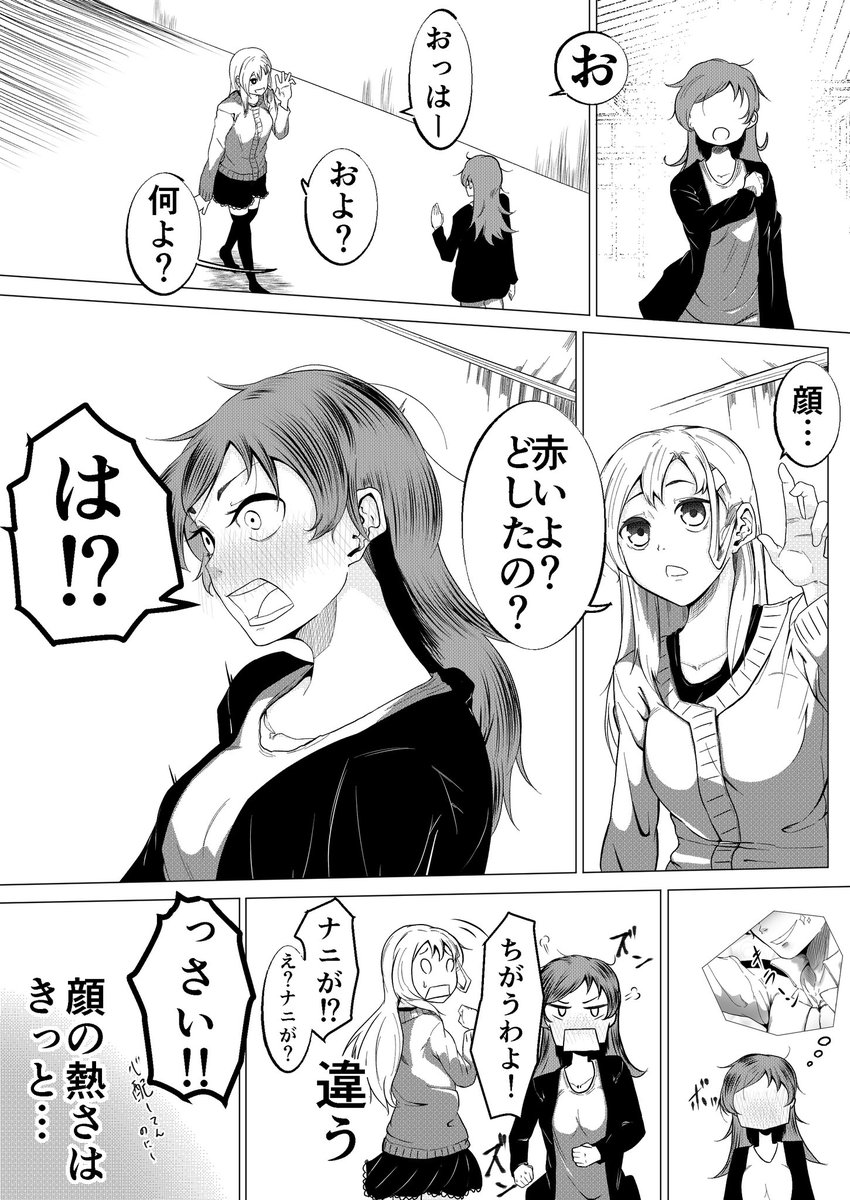 #大井っちの赤面は五臓六腑に染み渡る
このタグは広めてほしい! 