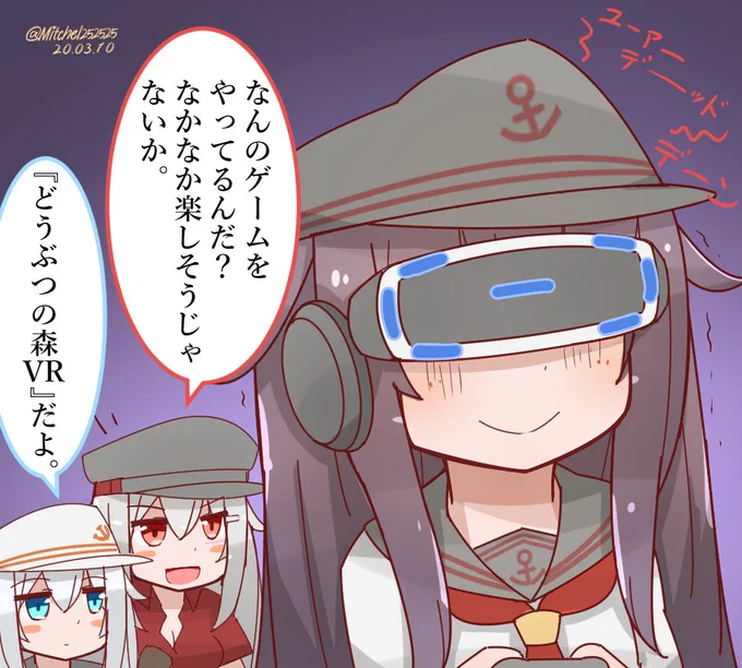 妹に勧められた新作VRゲームをプレイする一人前のレディさん
#艦これ版深夜の真剣お絵描き60分一本勝負
#艦これ版真剣お絵描き60分一本勝負_20200310 