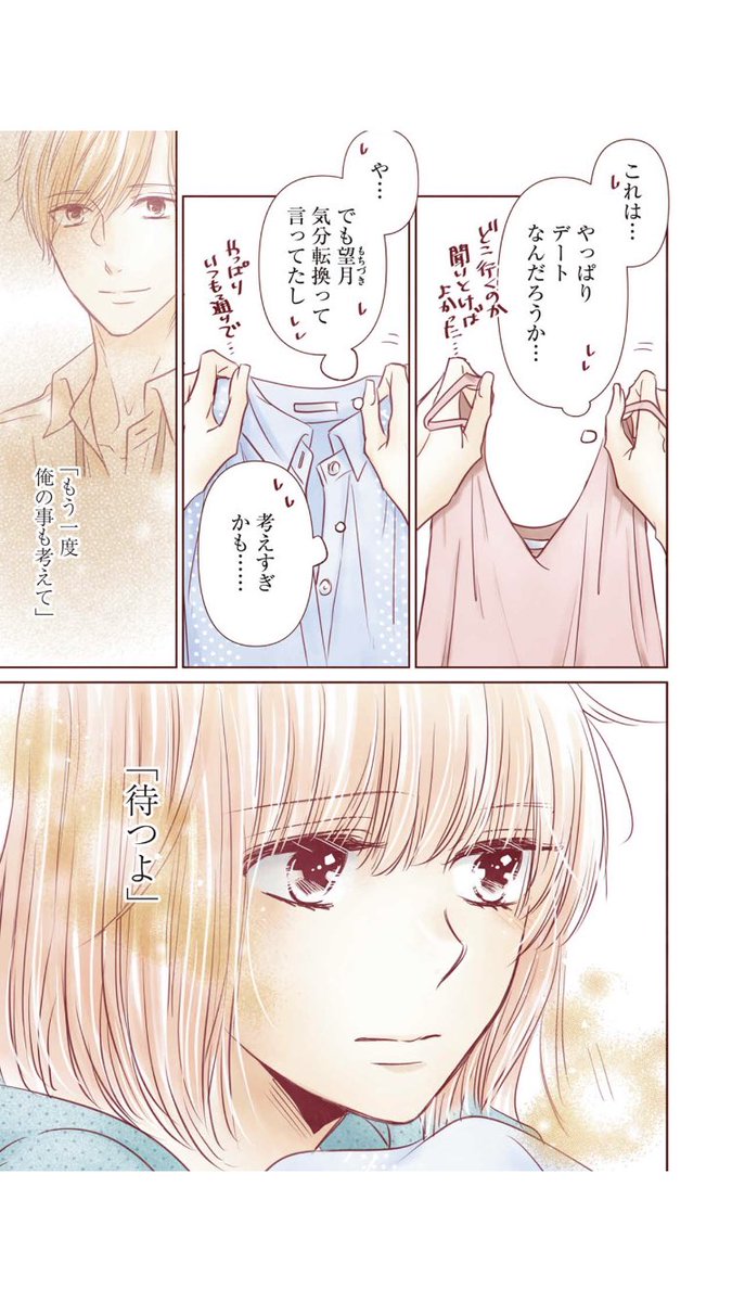 おはようございます!
文学処女97話配信されました
もうすぐ100話です!
(と言っても特に何にもないですが)
宜しくお願いします!!
#文学処女
#LINEマンガ 