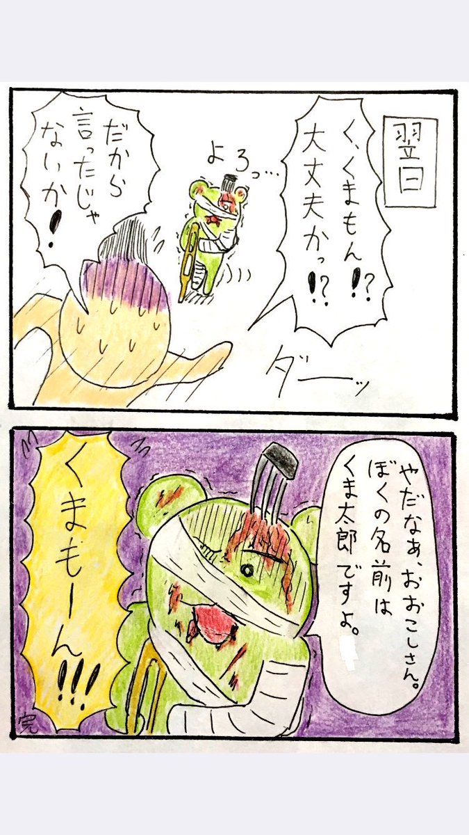 @Ryotanandez そうなんです。不幸が多いんですこのクマ...。笑 