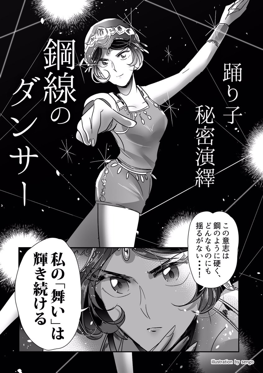 第五人格 必殺 秘密演繹 踊り子 Amp 機械技師 第五人格イラスト Do Not 剪吾の漫画