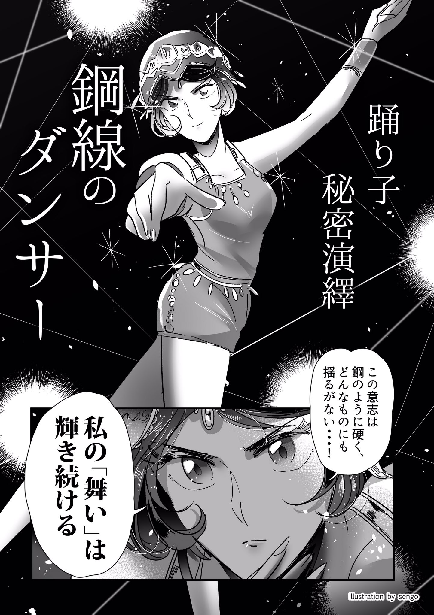 剪吾 在 Twitter 上 必殺 秘密演繹 踊り子 機械技師 第五人格イラスト Do Not Use Any Of My Works On Any Website 転載厳禁 T Co 5kl9oyupej Twitter