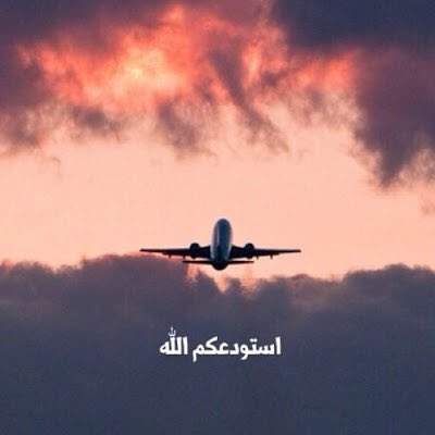 ورد الجوري On Twitter دعاء السفر الله أكبر الله أكبر الله أكبر سبحان الذي سخر لنا هذا وما كنا له مقرنين وإنا إلى ربنا لمنقلبون اللهم إنا