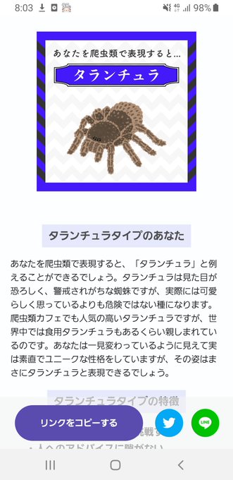 タランチュラのtwitterイラスト検索結果 古い順 タランチュラのtwitterイラスト検索結果 古い順