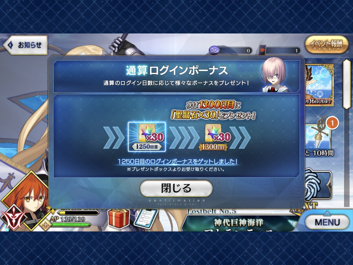 彼岸花 Fgo通算ログイン1250日目 Fgo Fatego 彼岸花 Fgo通算ログイン1250日目 Fgo Fatego