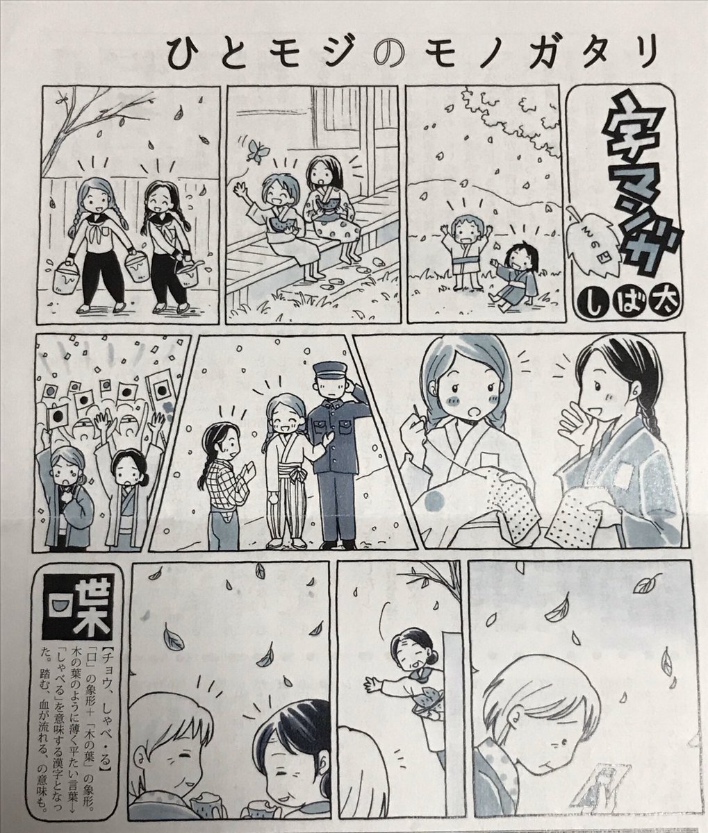 「字マンガ」1〜4 