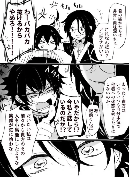 水心子くん他の男に惚れてる相手に惚れてしまう不毛な恋しそうでかわいい 