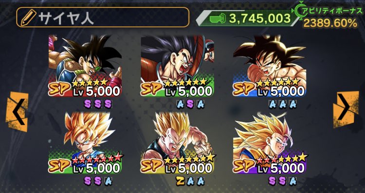 Shamy0525 ドラゴンボールレジェンズ 愛用パーティーその2 次ガシャめっちゃ掘るなら合体戦士でゴジータかベジットのブルー来た時かなー