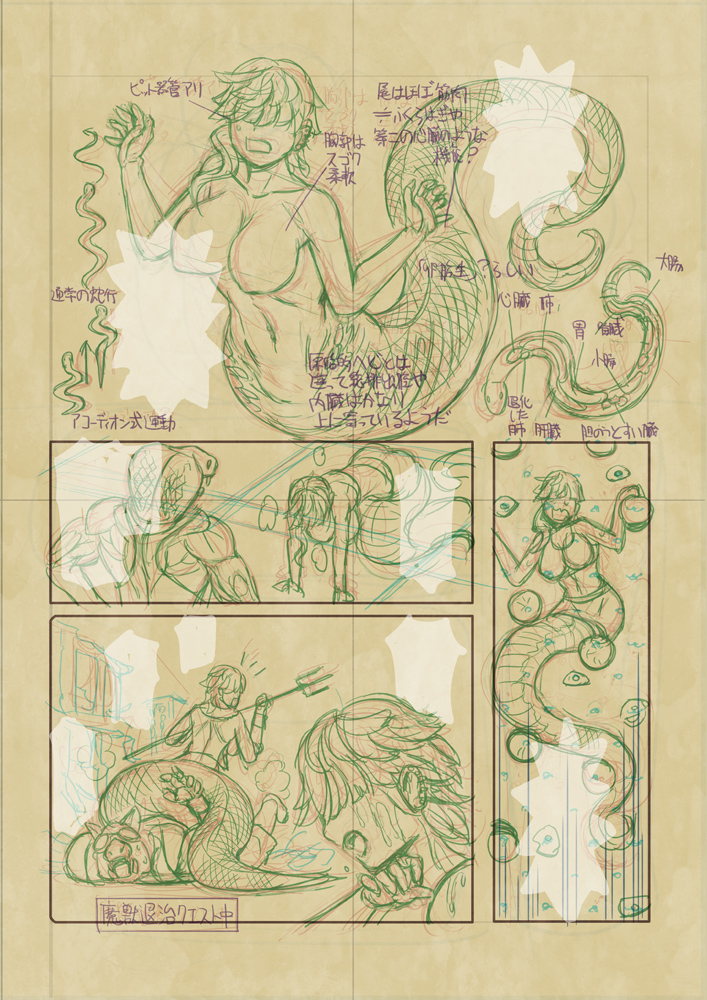 下書き3/8 