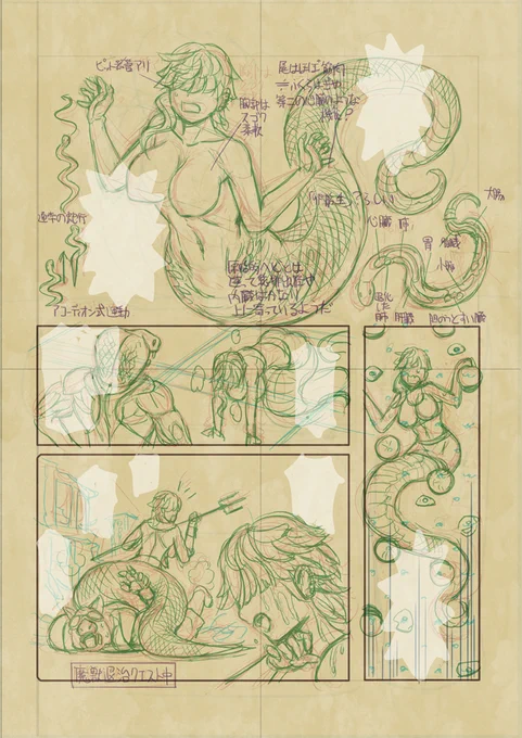 下書き3/8 