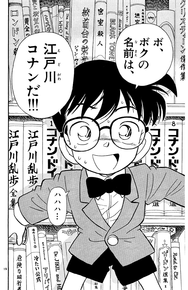 #子供の頃の勘違いをあえて言おう

ルフィはワンピース見つけて海賊王になってると思ってたし、コナンもとっくに新一に戻ってると思ってた。まさか小4の時に連載始まったコナンがアラフォーになっても続いてるとは夢にも思わなかった。 