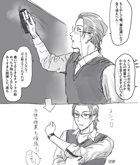盧笙先生たぶん筆圧強くてチョークの粉手に付きがちだから袖留めるアレ普通に便利そう 
