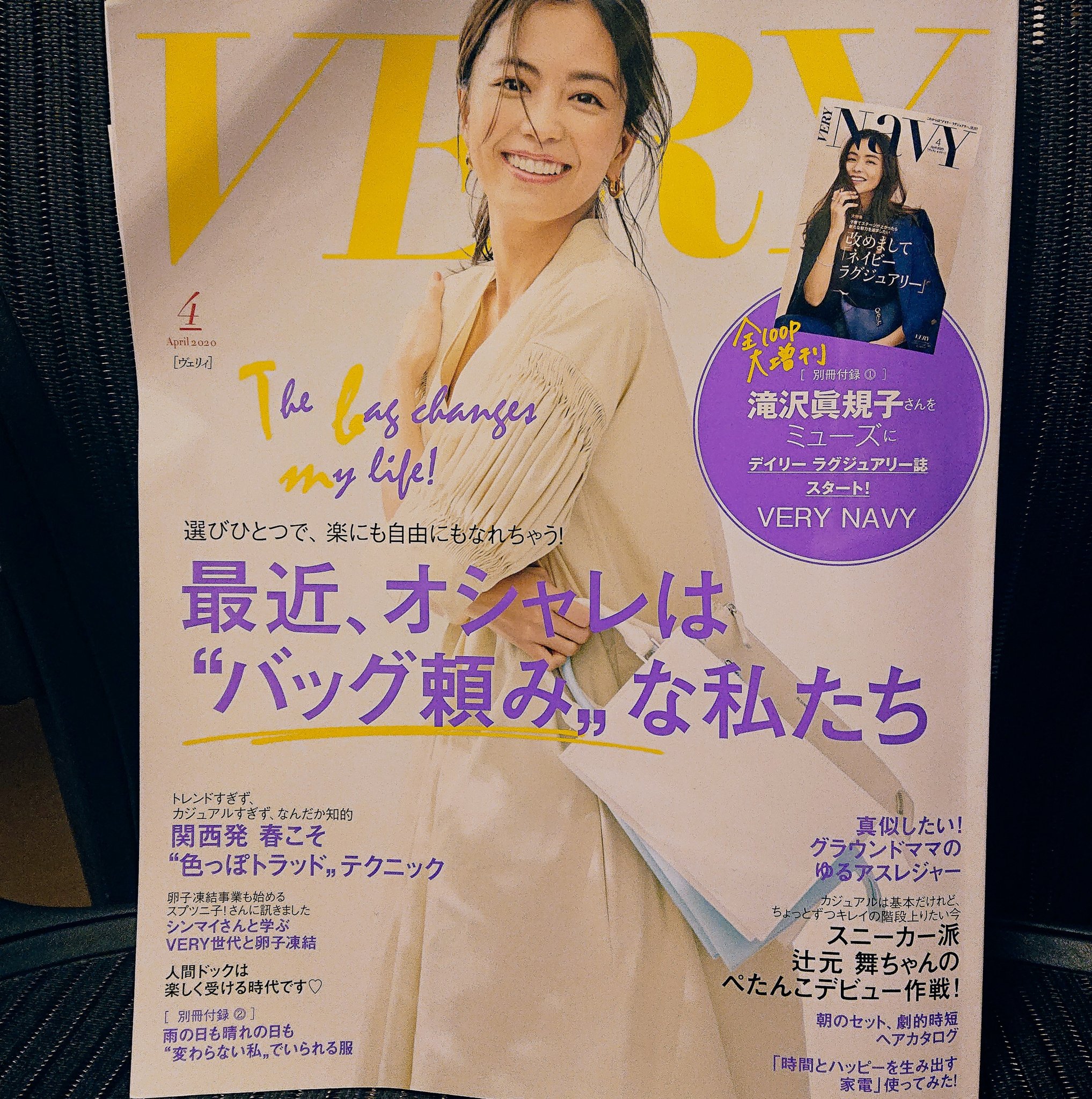 武田砂鉄 なぜだか もう4年以上も Very で連載しているのですが 上部に必ず書かれていた Very を象徴するキャッチコピー 基盤のある女性は 強く 優しく 美しい がいつの間にか消えたことに気づきました なぜ消えたのか 勝手な考察を次号で